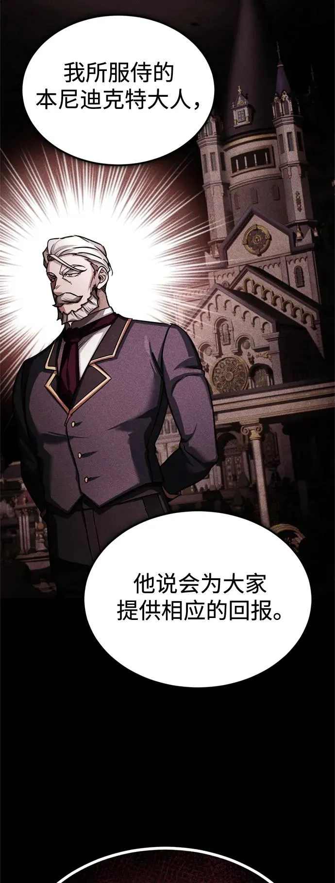 [第95话] 上游榜单人物 第60页
