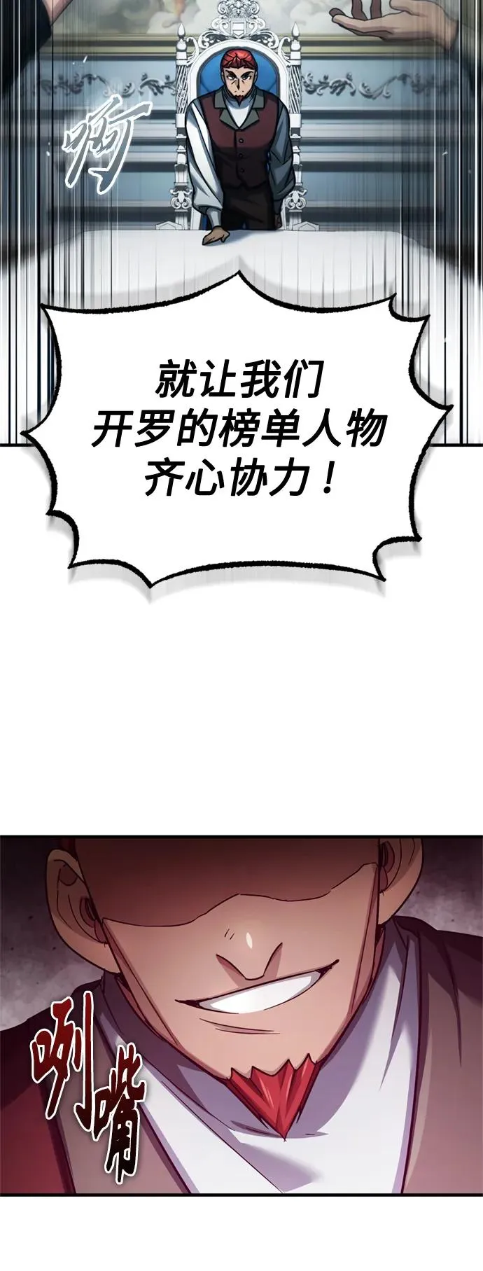 [第95话] 上游榜单人物 第63页