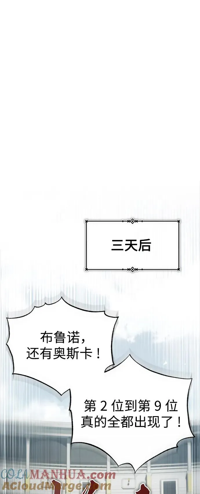 [第95话] 上游榜单人物 第64页