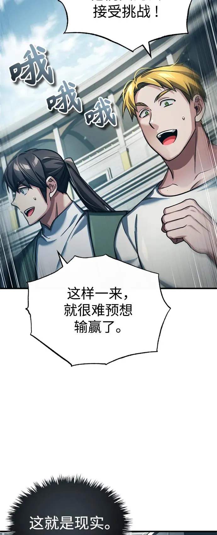 [第95话] 上游榜单人物 第66页