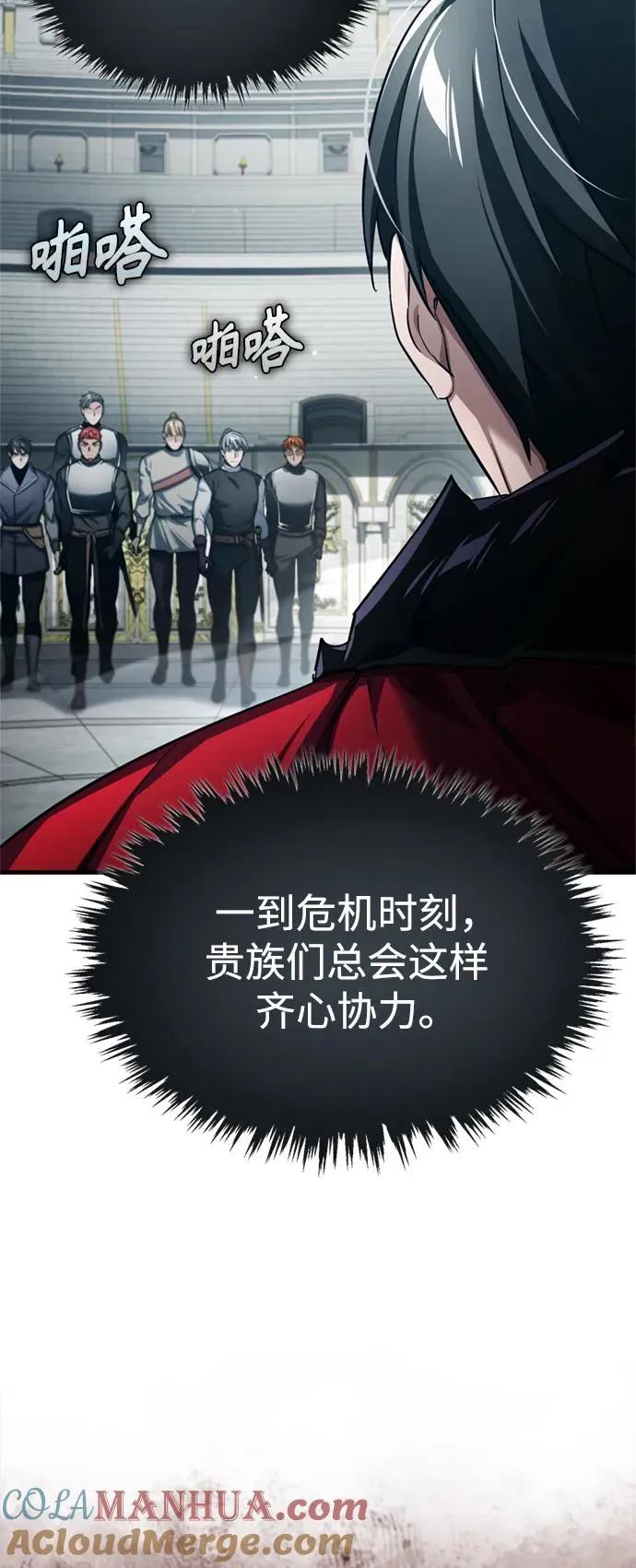 [第95话] 上游榜单人物 第67页