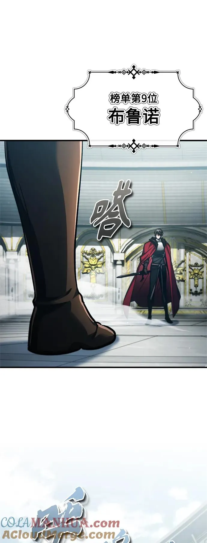 [第95话] 上游榜单人物 第70页