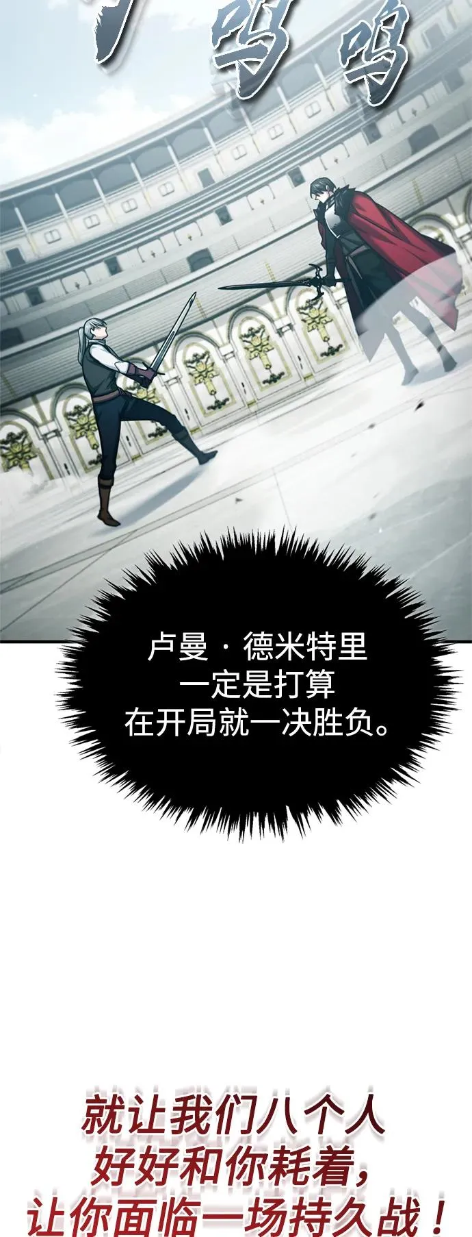 [第95话] 上游榜单人物 第71页