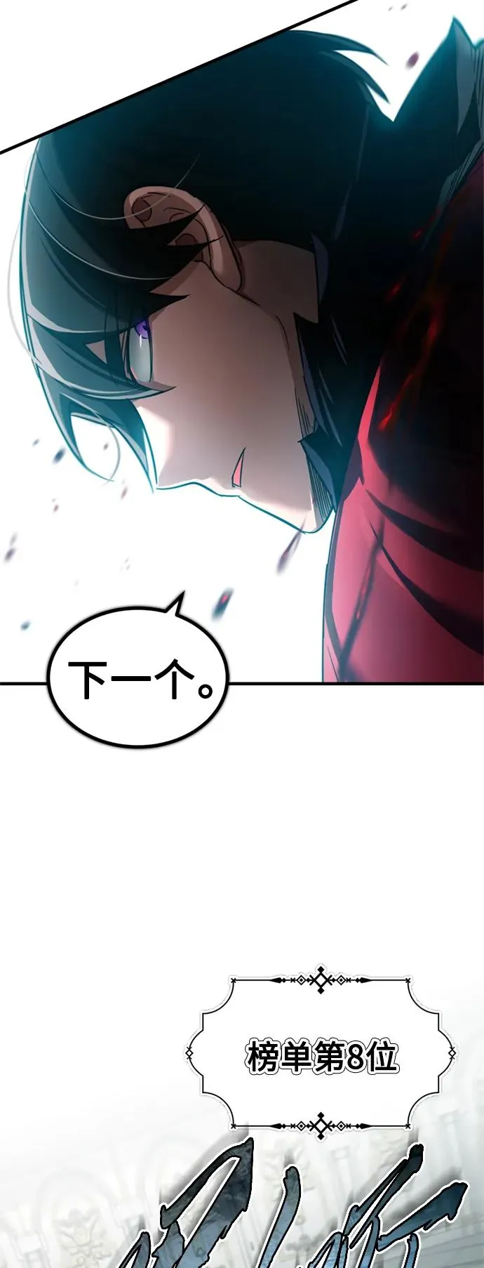 [第95话] 上游榜单人物 第74页