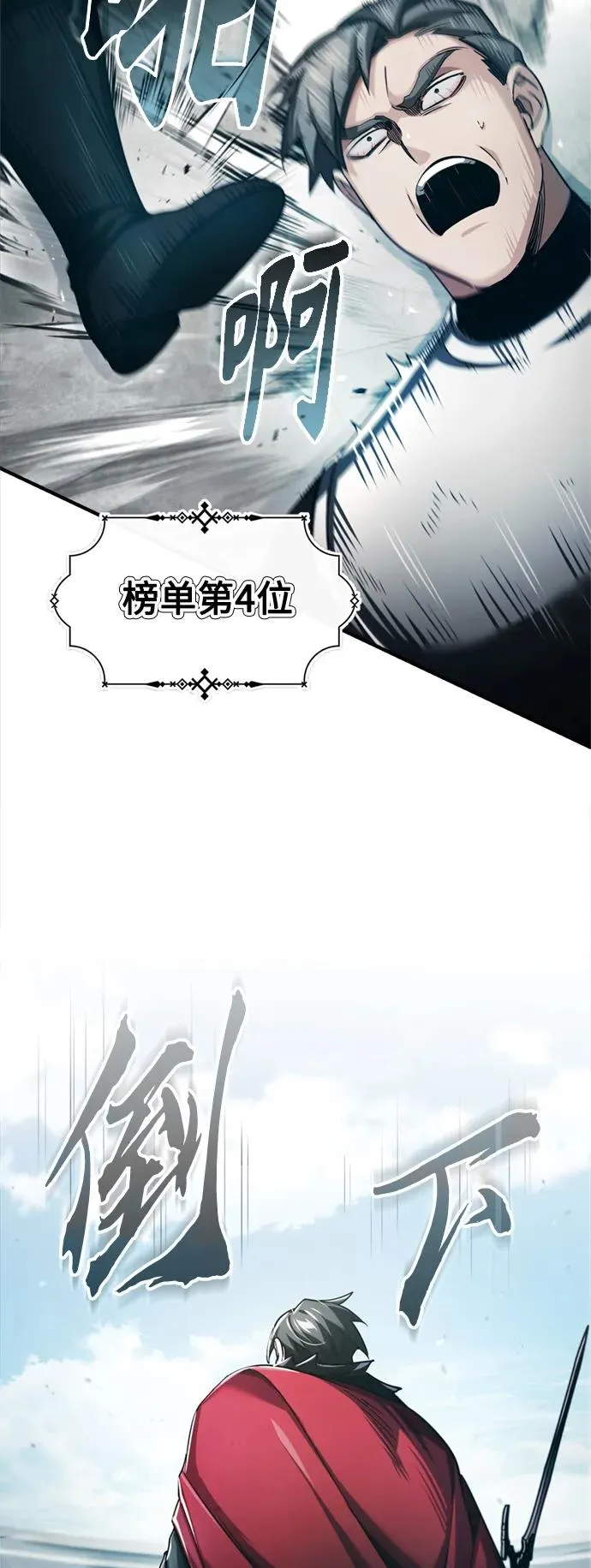 [第95话] 上游榜单人物 第78页