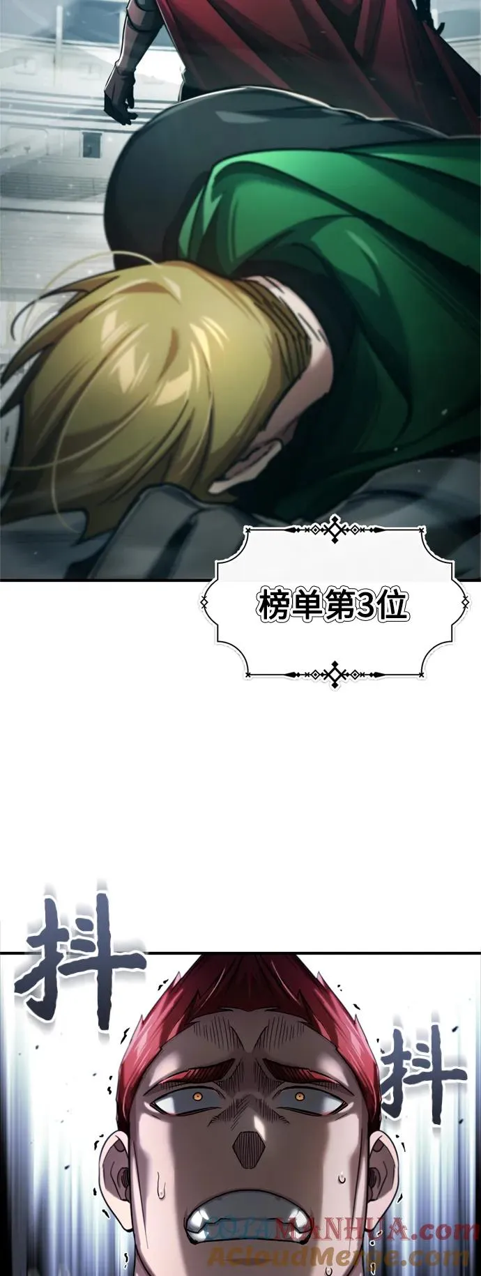[第95话] 上游榜单人物 第79页