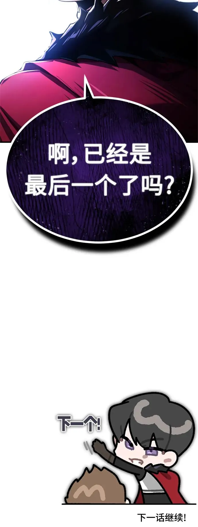 [第95话] 上游榜单人物 第81页