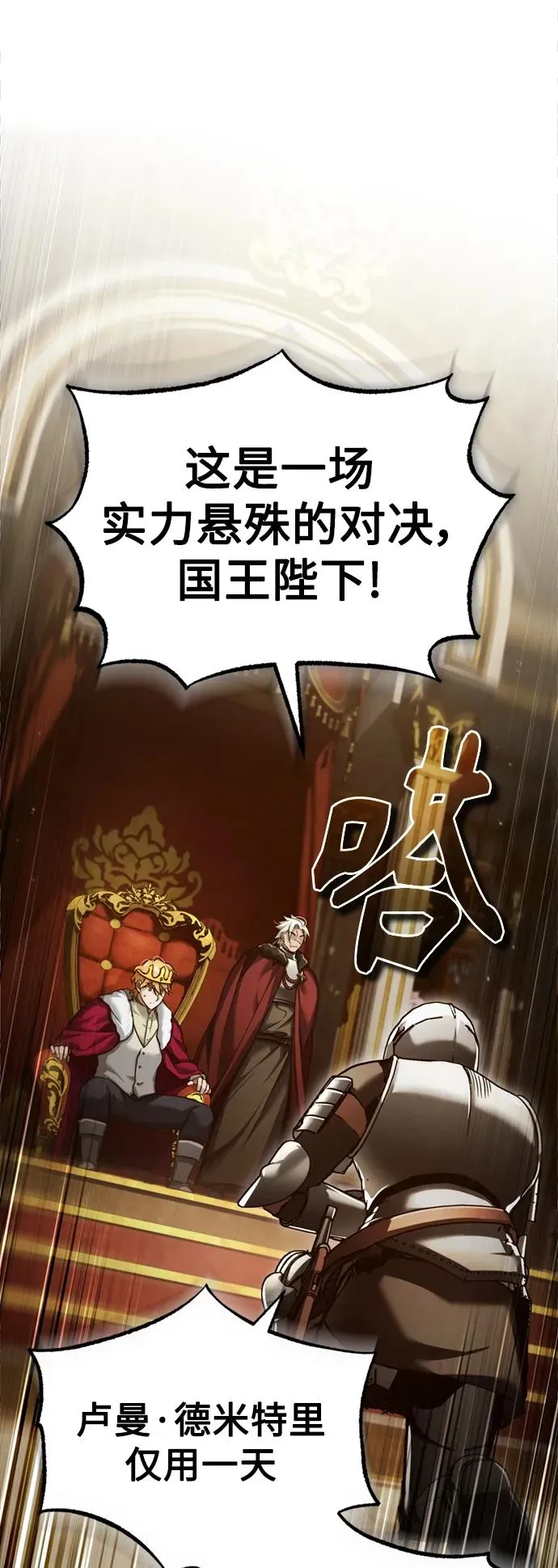 [第96话] 开罗第一剑 第2页