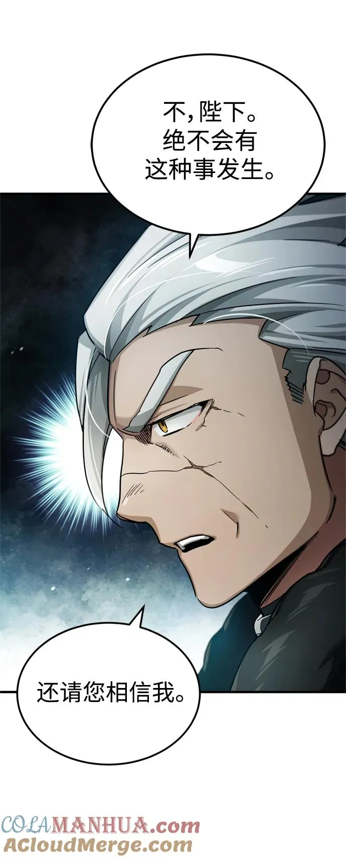 [第96话] 开罗第一剑 第7页