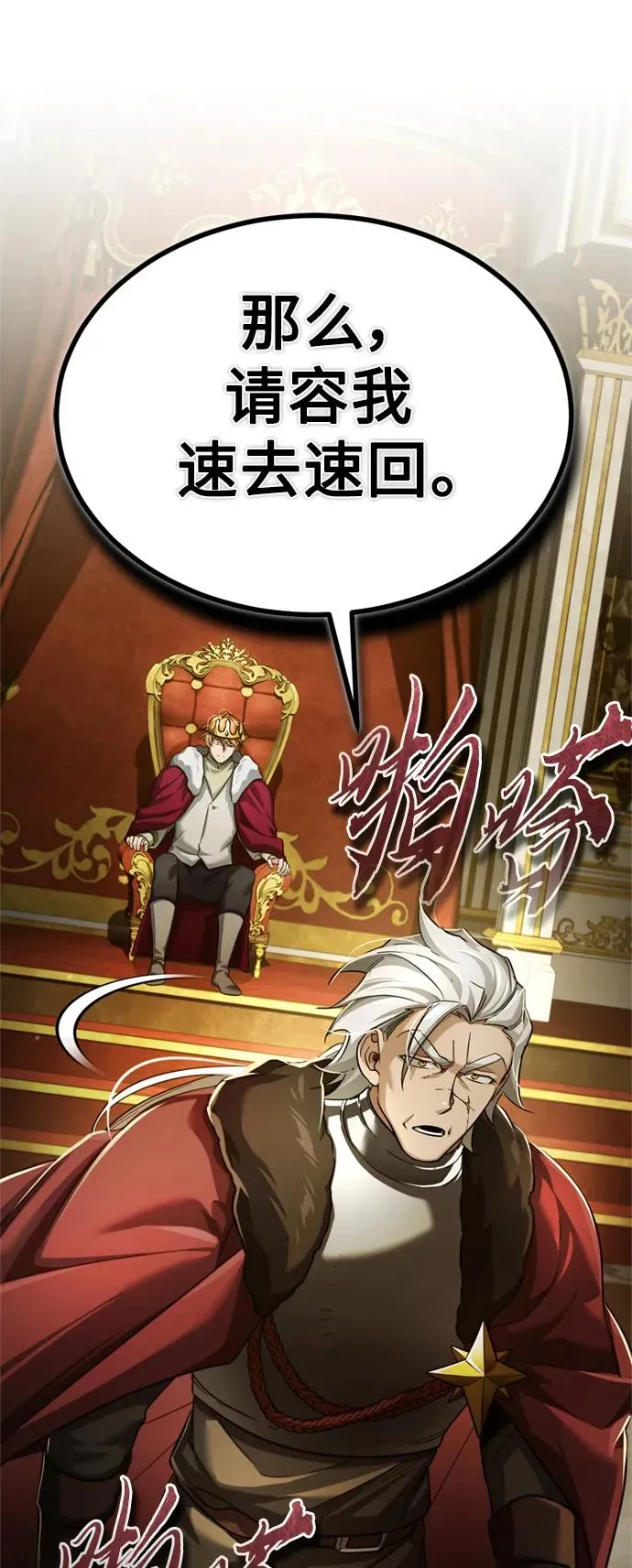 [第96话] 开罗第一剑 第9页