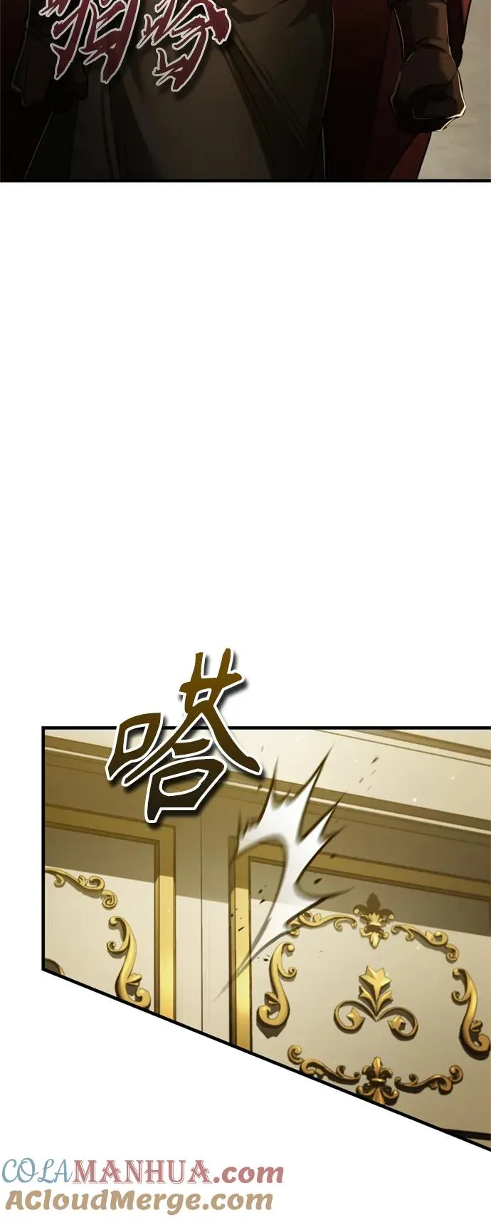 [第96话] 开罗第一剑 第10页
