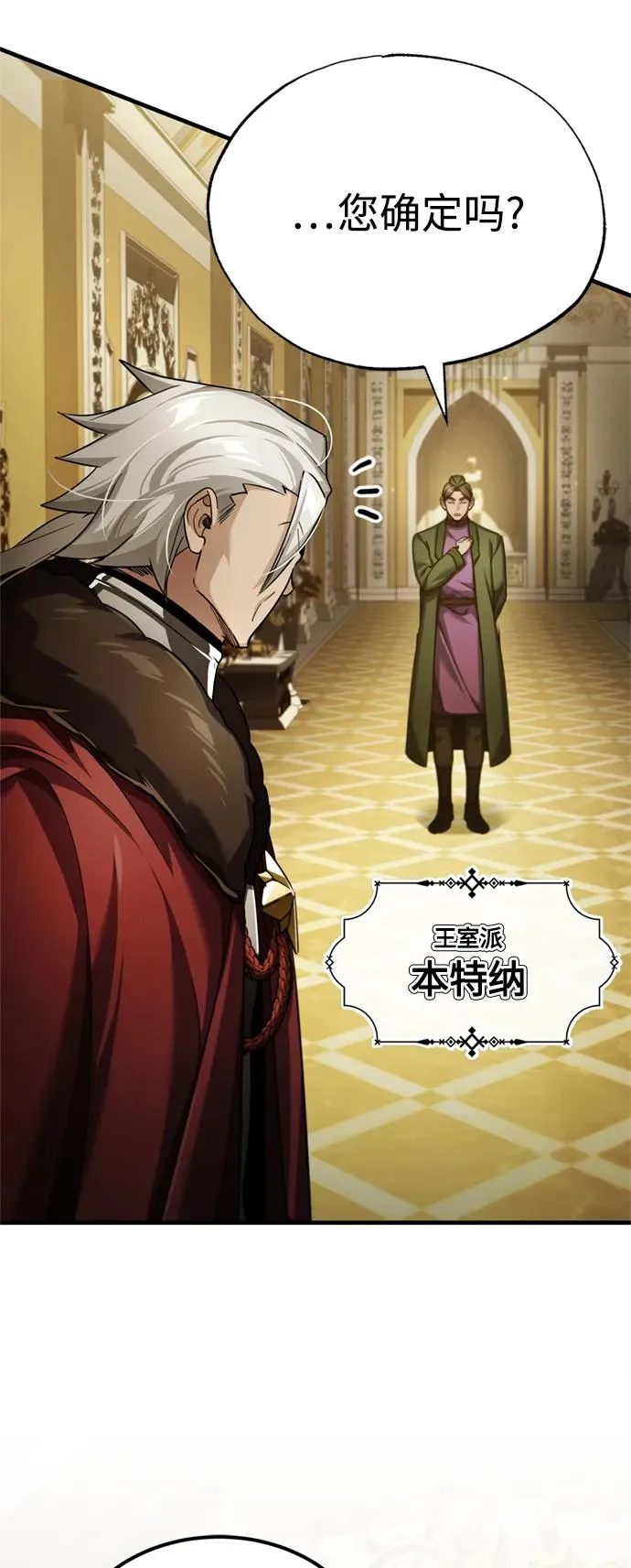 [第96话] 开罗第一剑 第11页