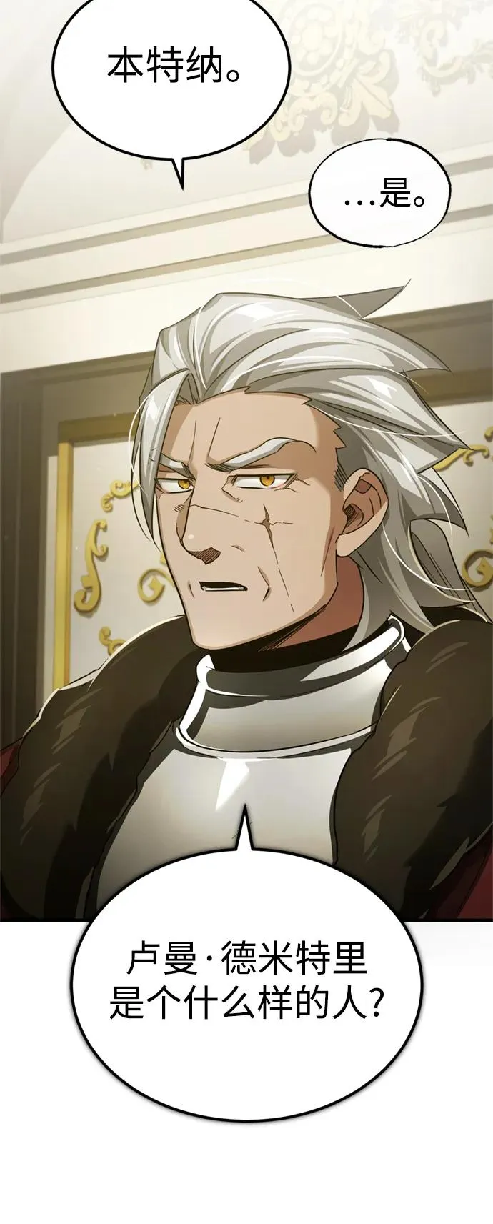 [第96话] 开罗第一剑 第12页