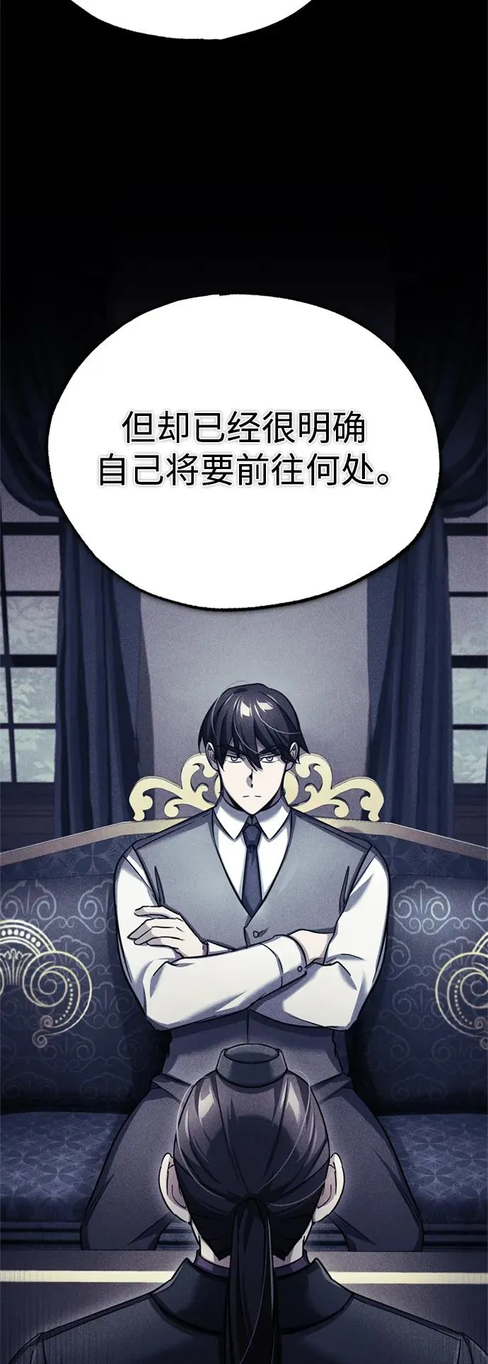 [第96话] 开罗第一剑 第14页