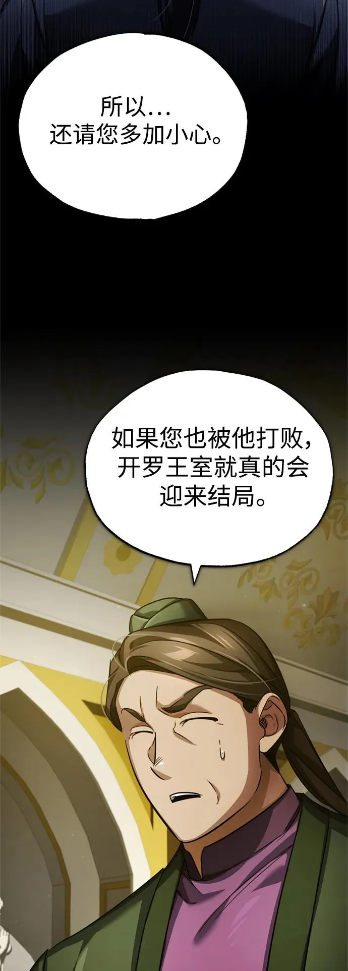 [第96话] 开罗第一剑 第15页