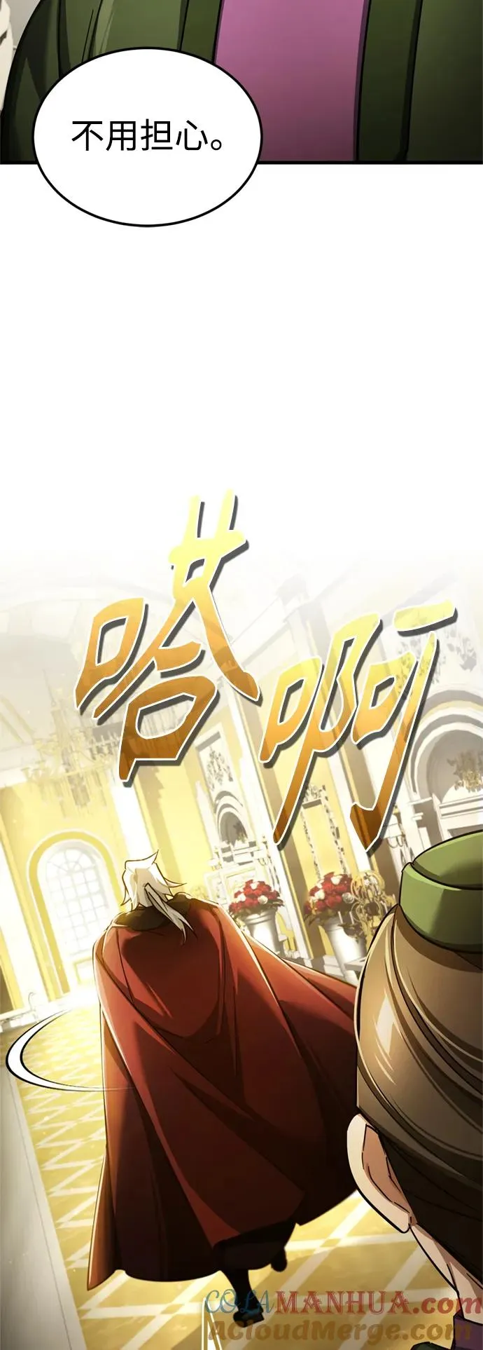 [第96话] 开罗第一剑 第16页