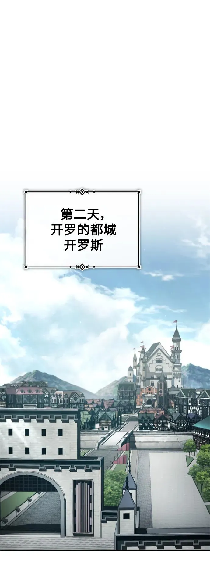 [第96话] 开罗第一剑 第18页