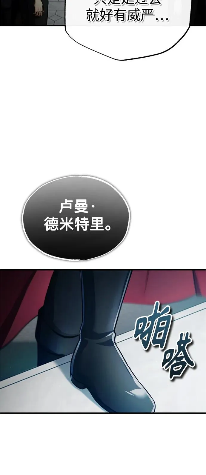 [第96话] 开罗第一剑 第20页