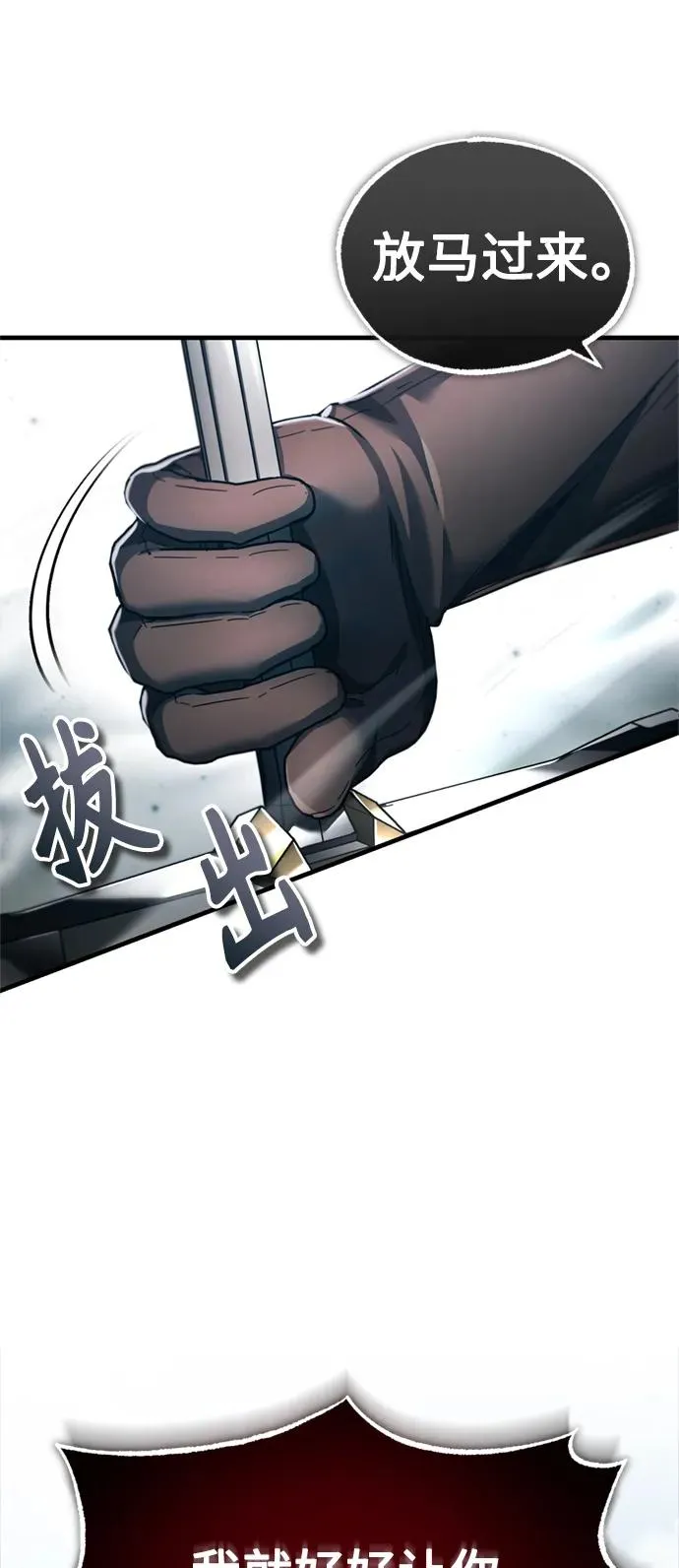 [第96话] 开罗第一剑 第21页