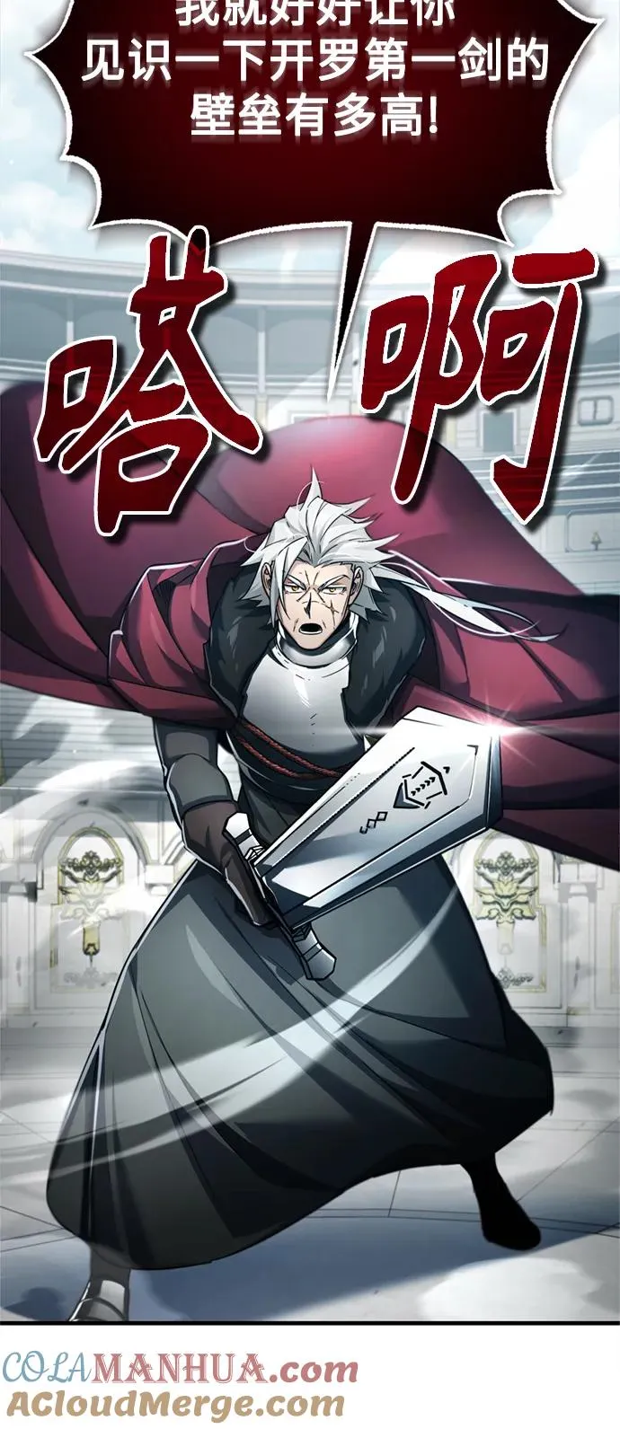 [第96话] 开罗第一剑 第22页