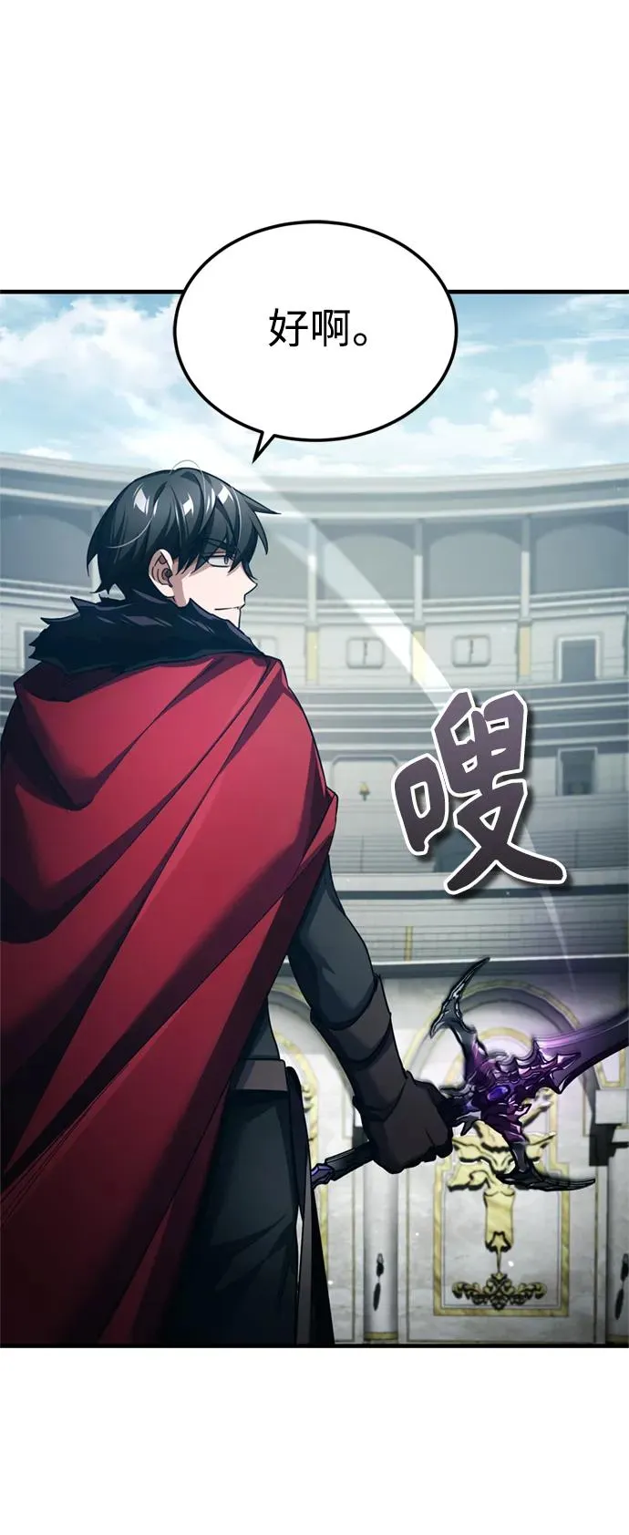 [第96话] 开罗第一剑 第23页