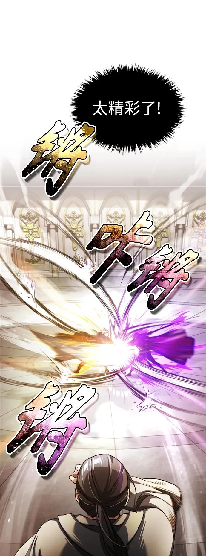 [第96话] 开罗第一剑 第29页