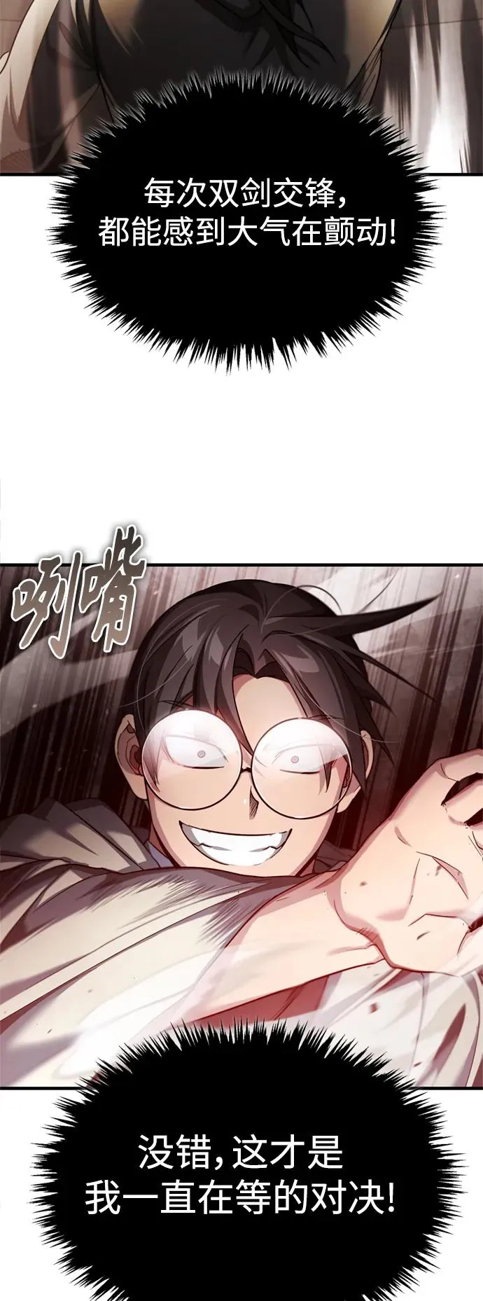 [第96话] 开罗第一剑 第30页