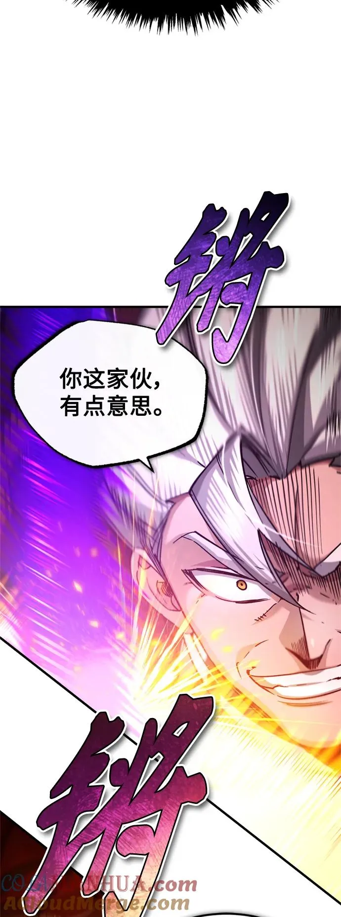 [第96话] 开罗第一剑 第31页
