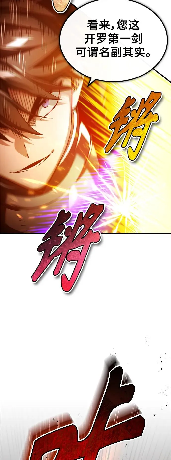 [第96话] 开罗第一剑 第32页