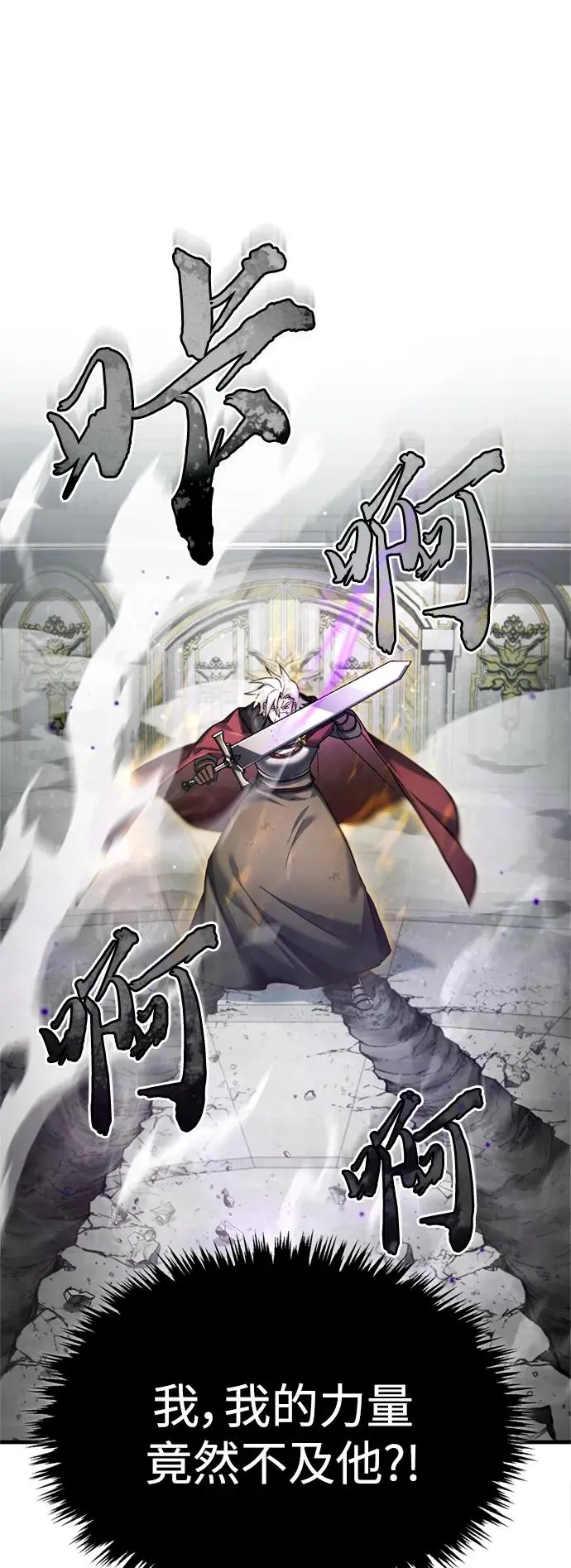 [第96话] 开罗第一剑 第38页