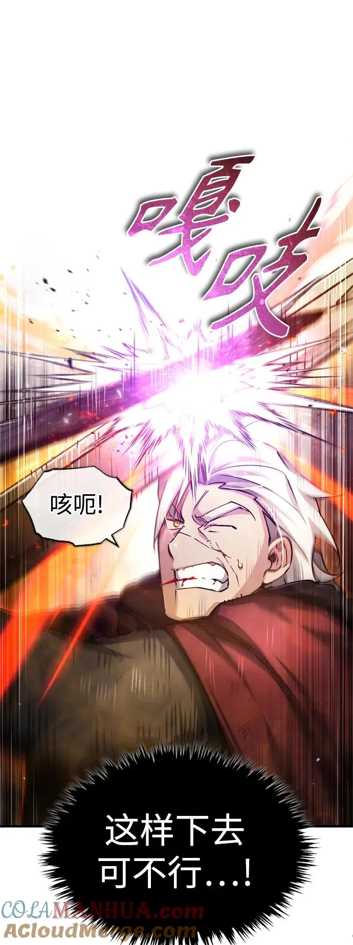 [第96话] 开罗第一剑 第43页