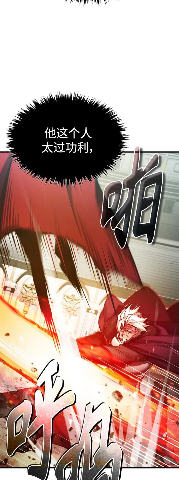 [第96话] 开罗第一剑 第44页