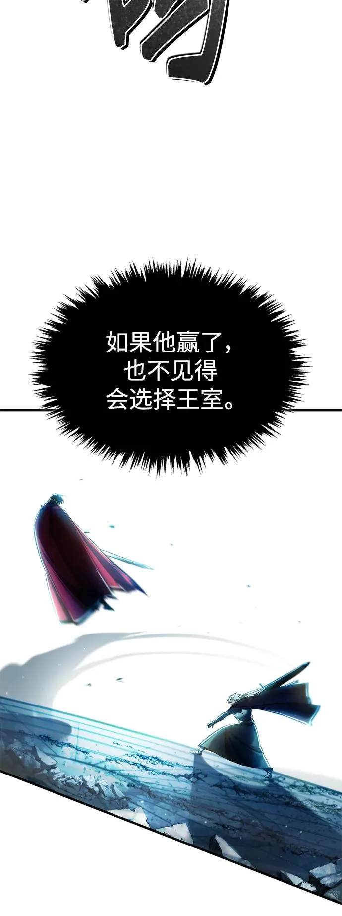 [第96话] 开罗第一剑 第45页