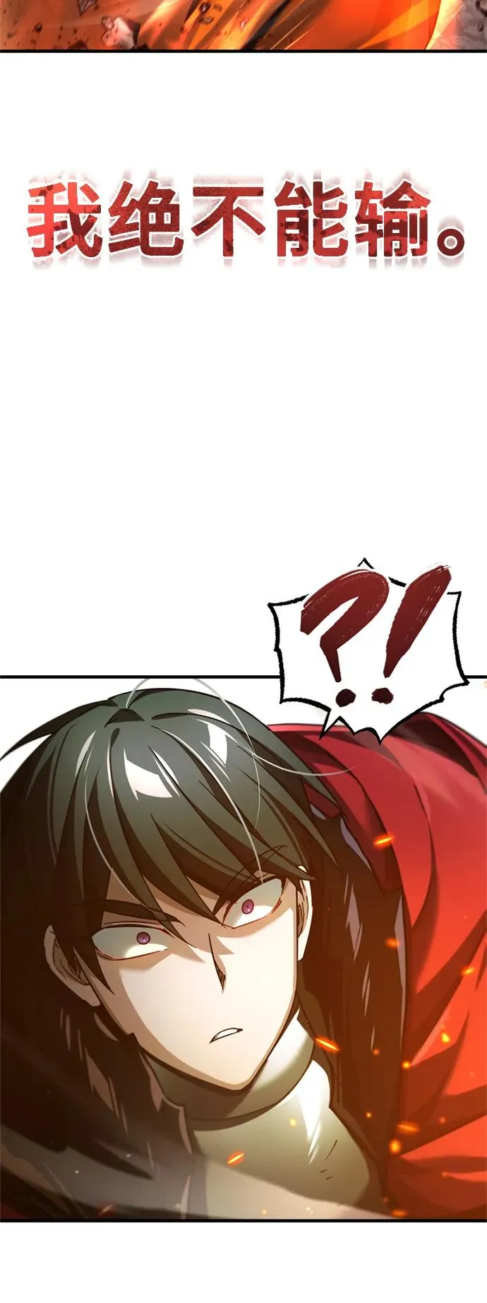 [第96话] 开罗第一剑 第48页