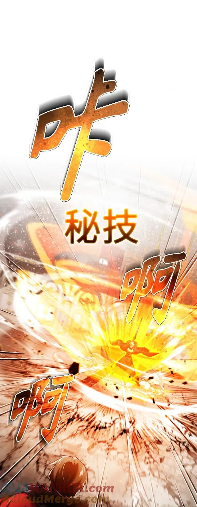 [第96话] 开罗第一剑 第49页