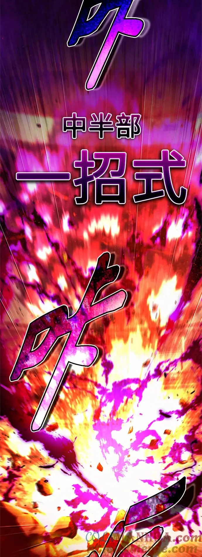 [第96话] 开罗第一剑 第55页