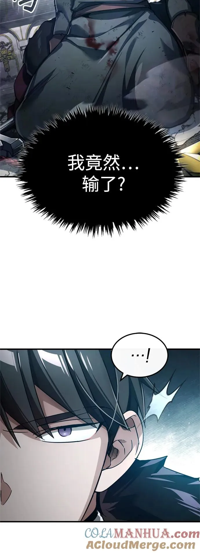 [第96话] 开罗第一剑 第58页