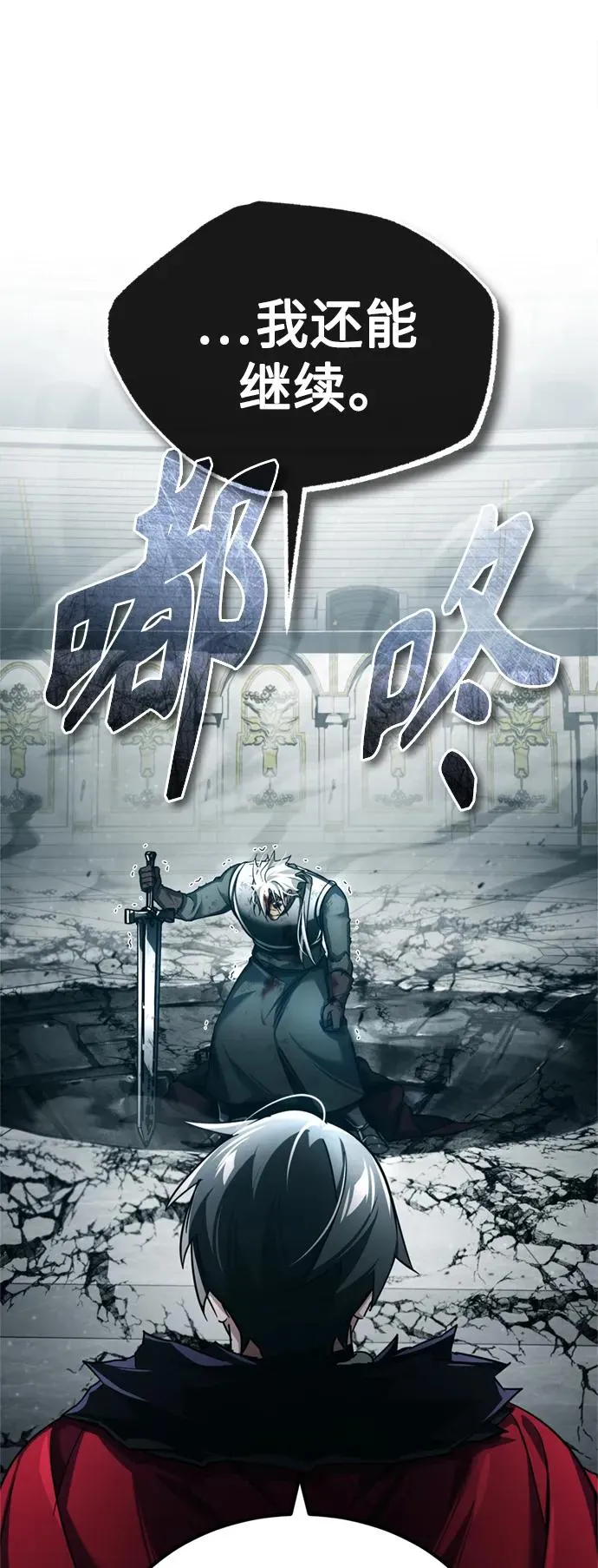 [第96话] 开罗第一剑 第59页