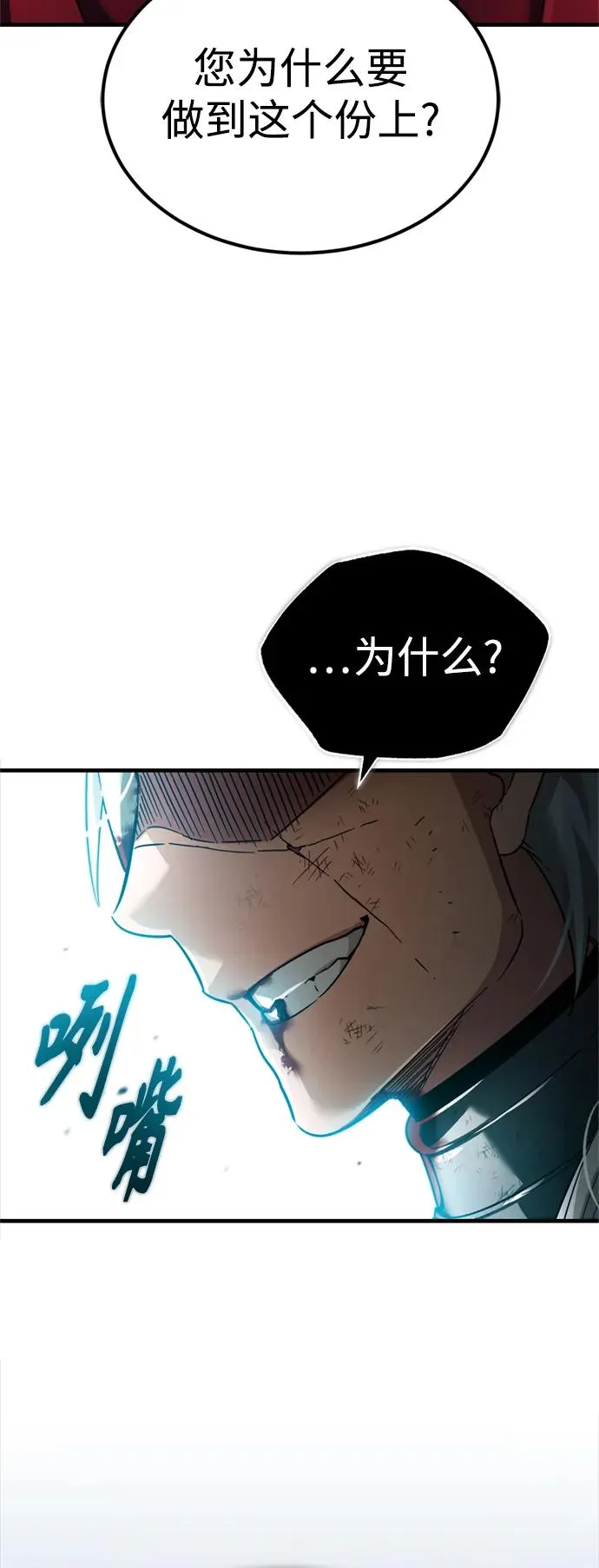 [第96话] 开罗第一剑 第60页