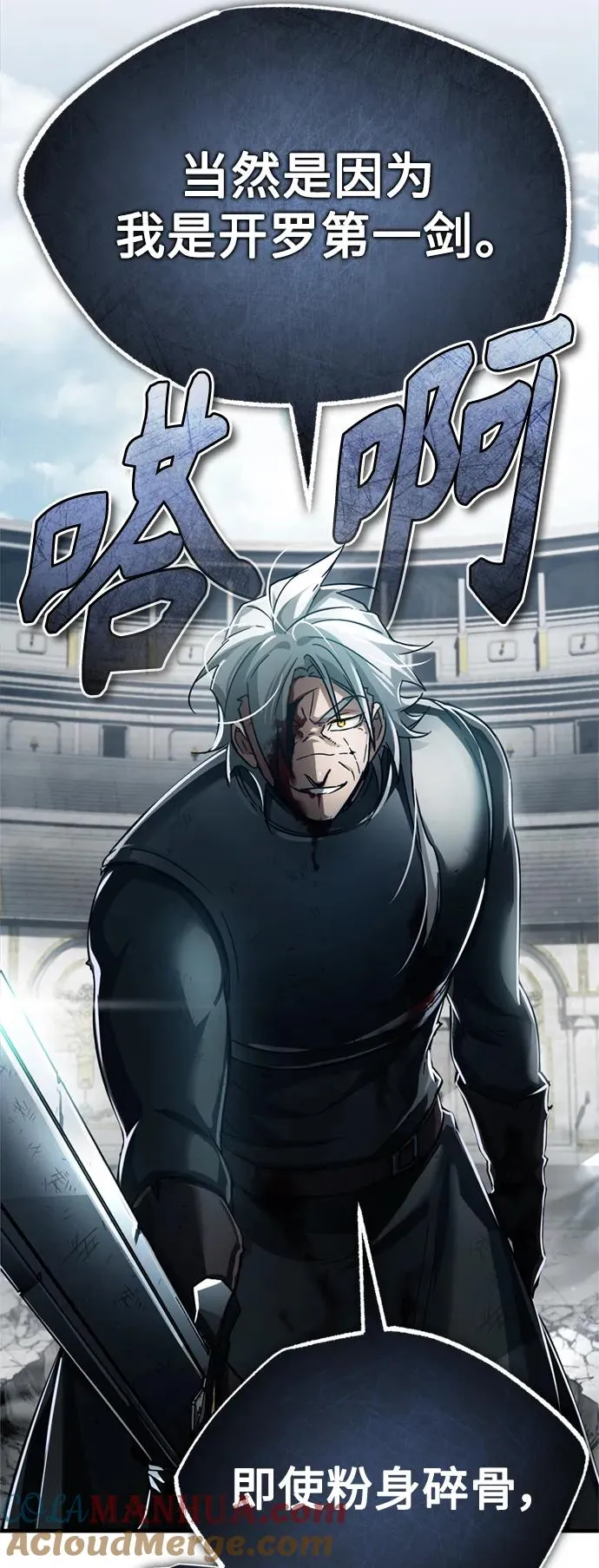 [第96话] 开罗第一剑 第61页