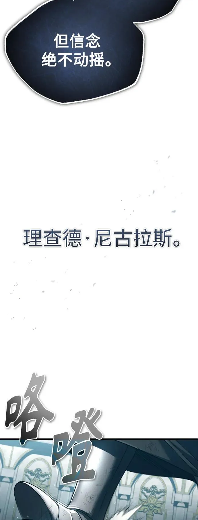 [第96话] 开罗第一剑 第62页