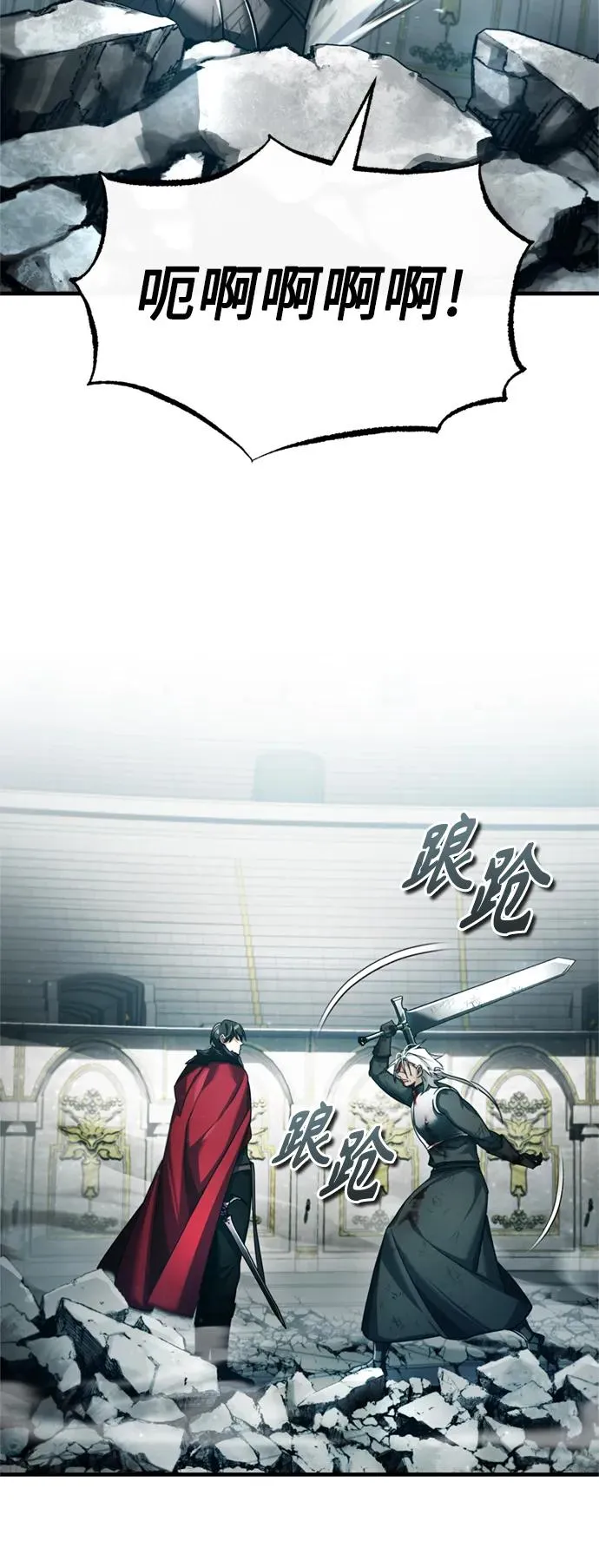 [第96话] 开罗第一剑 第63页