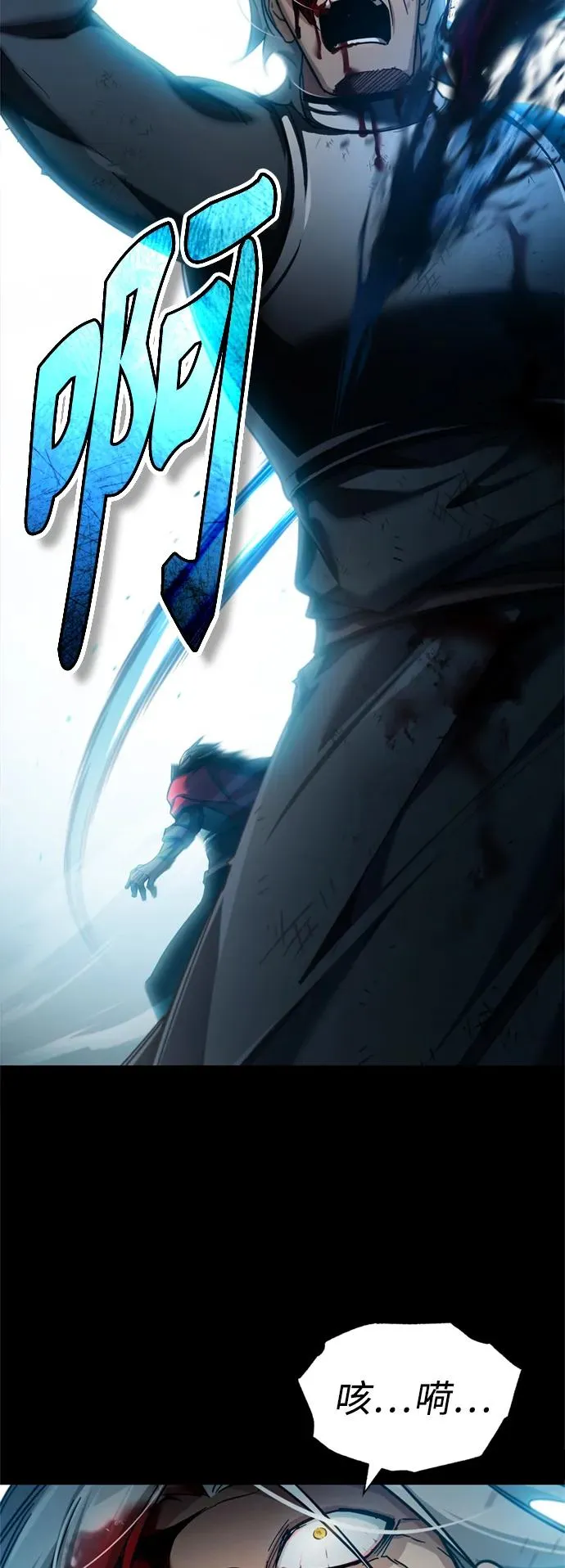 [第96话] 开罗第一剑 第65页