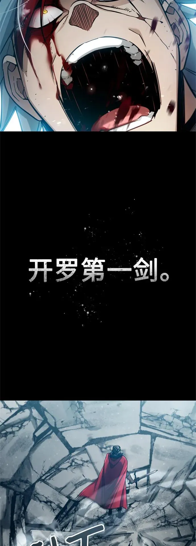 [第96话] 开罗第一剑 第66页