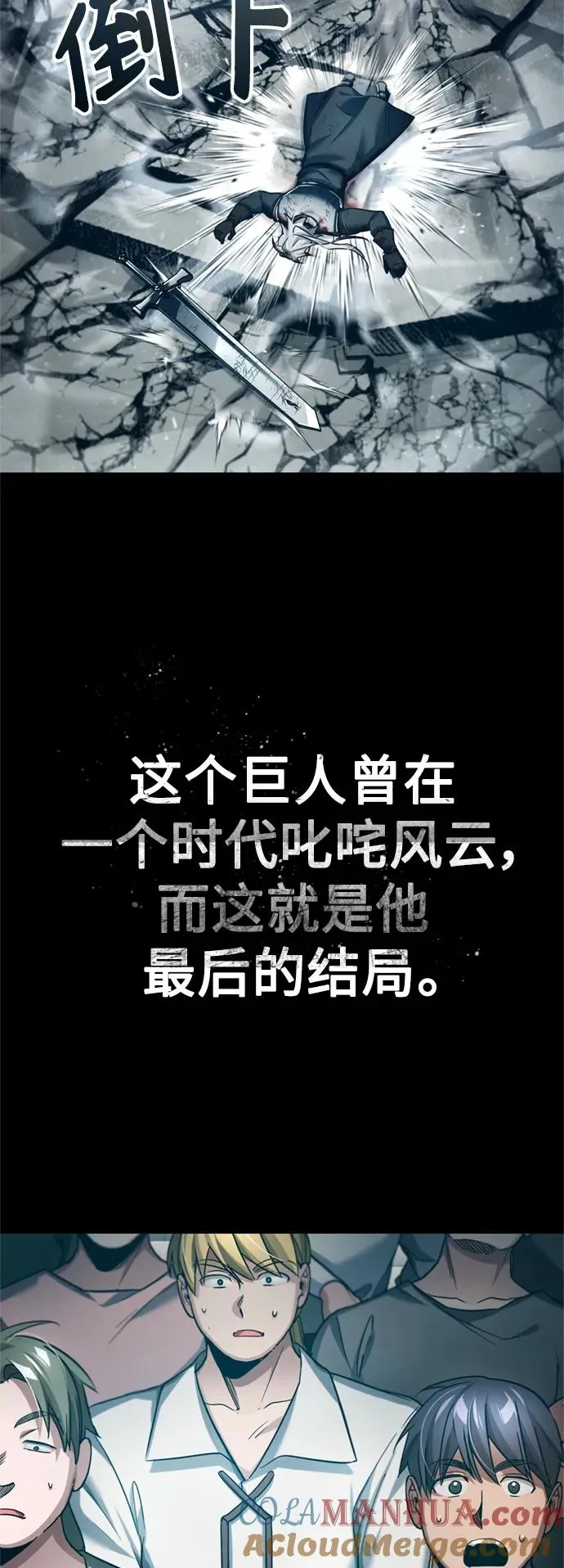 [第96话] 开罗第一剑 第67页