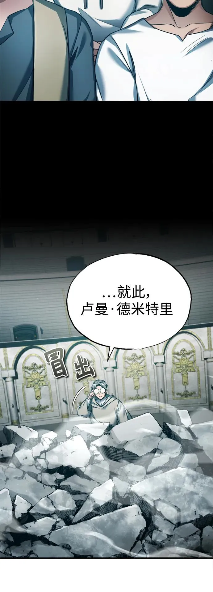 [第96话] 开罗第一剑 第68页