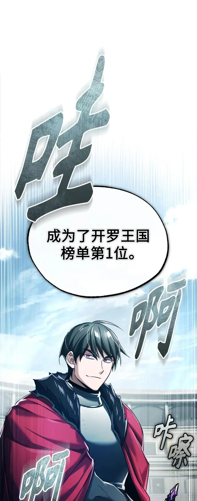 [第96话] 开罗第一剑 第69页