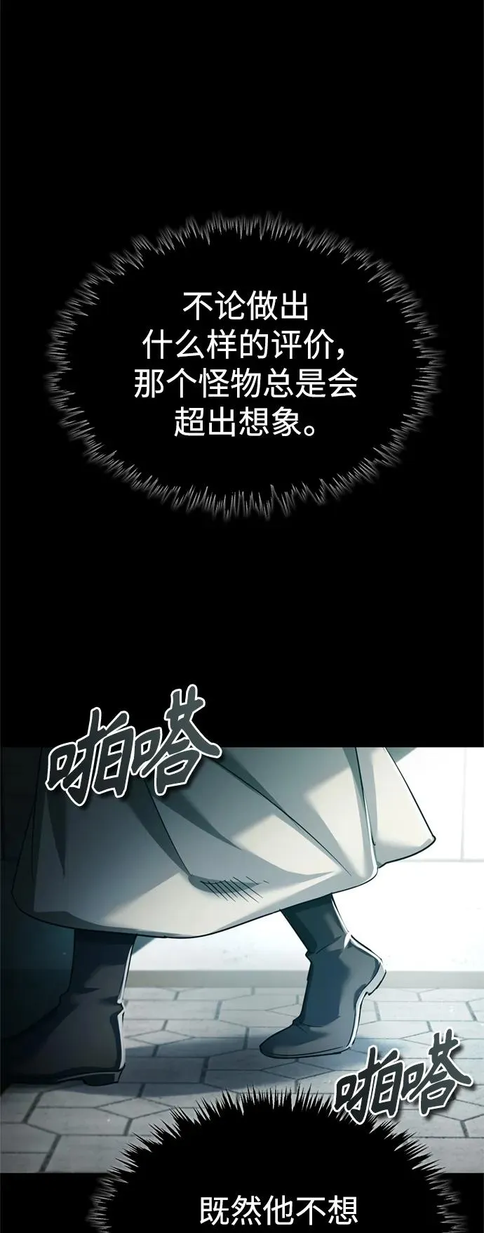 [第96话] 开罗第一剑 第72页