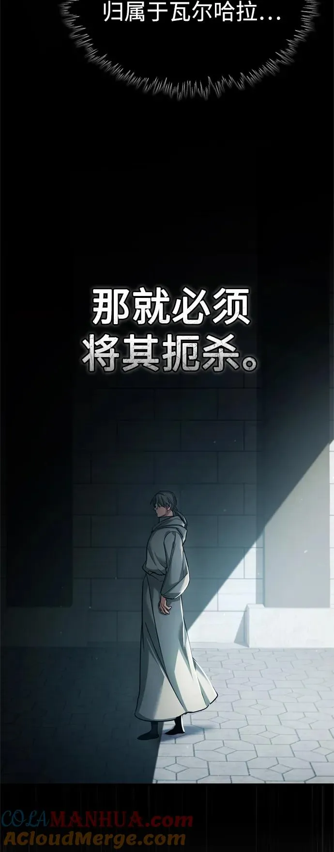 [第96话] 开罗第一剑 第73页