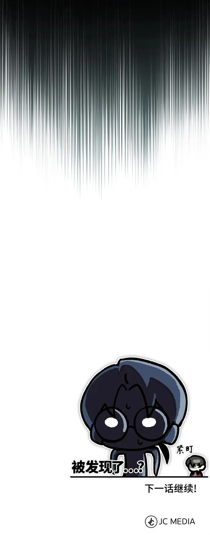 [第96话] 开罗第一剑 第74页